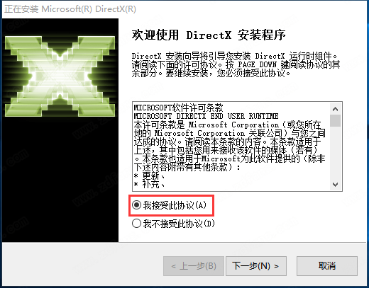 directx 9.0c中文版下载