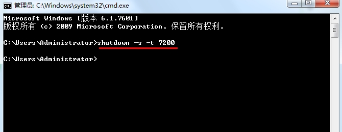 win7自动关机