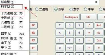 16进制计算器下载使用存在哪些技巧