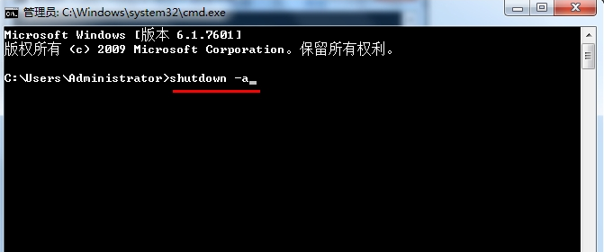 win7自动关机