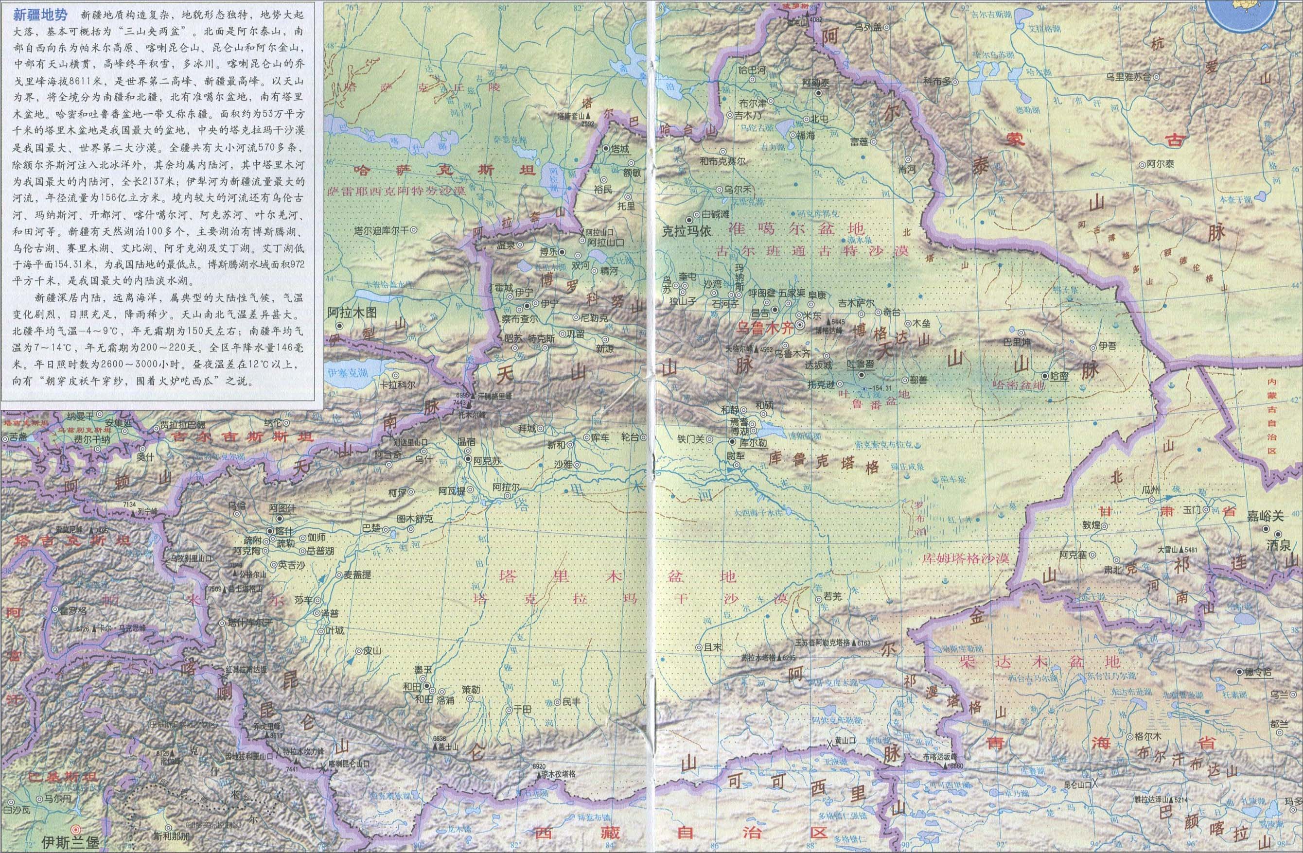 新疆地图全图高清版下载