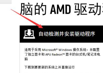 amd显卡驱动