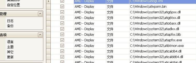 amd显卡驱动