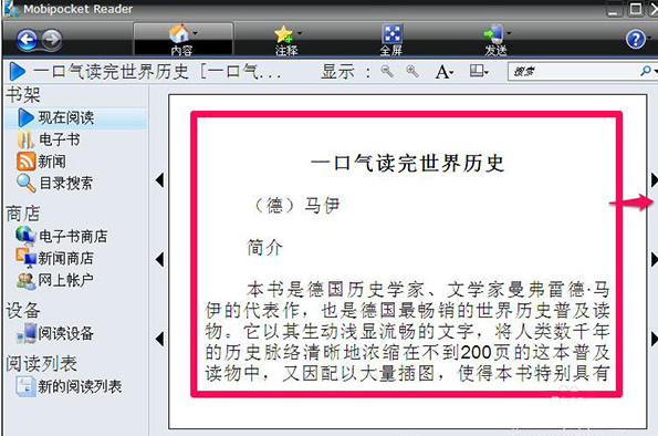 mobi阅读器