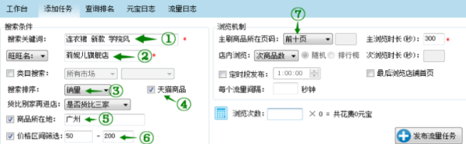 排名易刷"