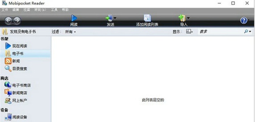 mobi阅读器怎么使用，mobi阅读器下载使用教程