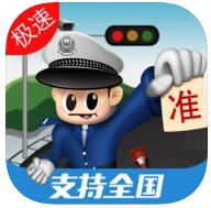 车轮(车轮查违章)iOS版