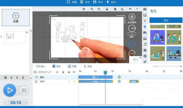 万彩动画大师吾爱破解版下载