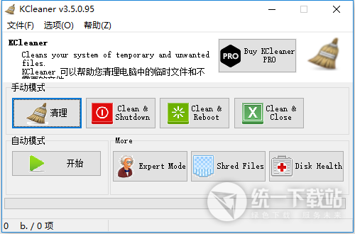 系统清理软件kcleaner下载