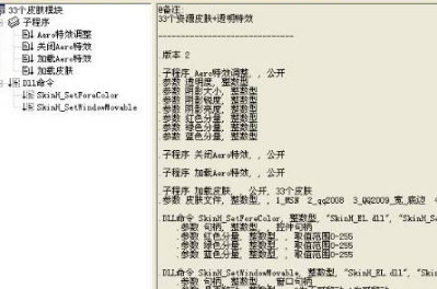 精易模块使用教程包括了哪些更新版本的信息