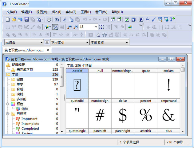 FontCreator中文破解版下载