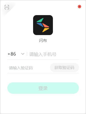 闪布官方下载