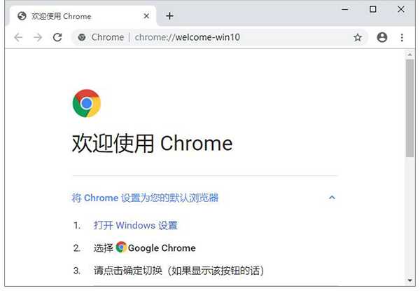 Chrome64位 Win8/Win7