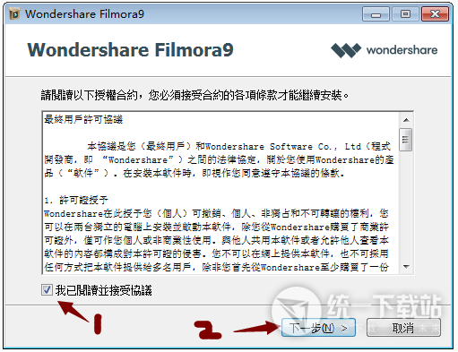 Filmora9中文版下载