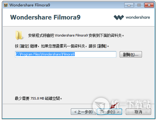 Wondershare Filmora9下载