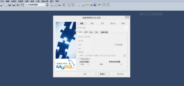 SQLyog怎么使用，SQLyog使用教程