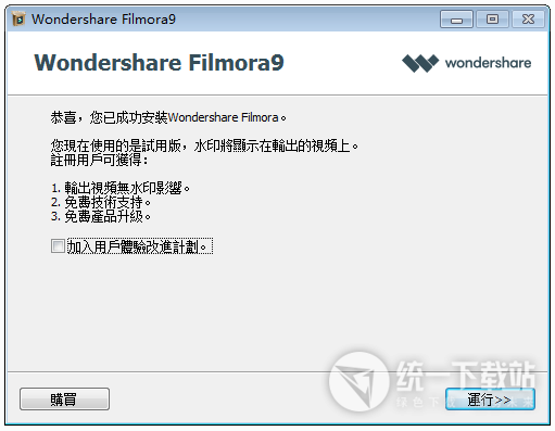 Filmora9破解版下载