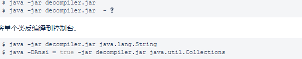Java反编译工具