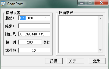 ScanPort端口扫描工具