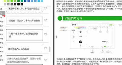 i排版微信编辑器下载使用的正确操作步骤是什么