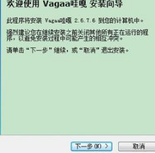 vagaa哇嘎画时代