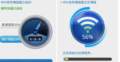 wifi信号增强器