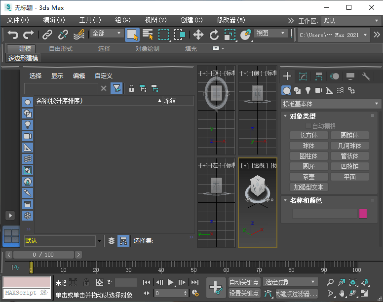 3DSMAX极速翱翔精简版下载