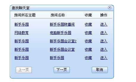 新浪show电脑版唱聊