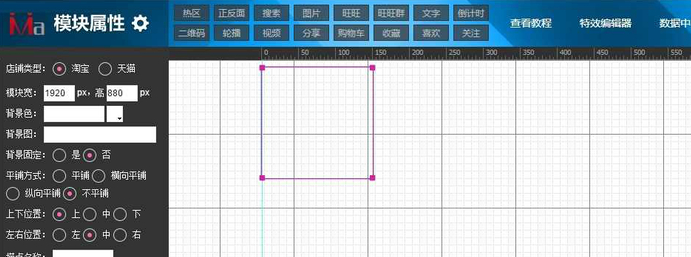 码工助手怎么装修店铺的详细教程