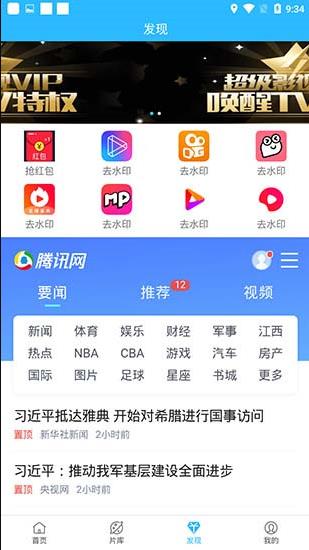 暖暖爱视频app无限观看版下载