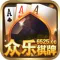 众乐棋牌App