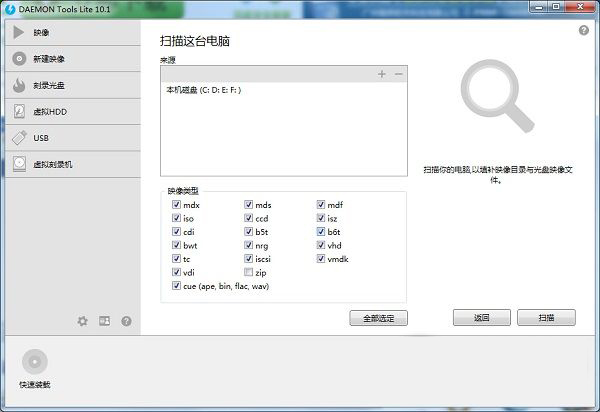 Daemon_tools_lite破解版