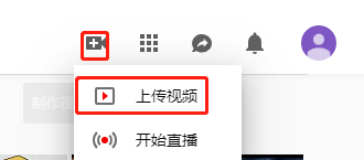 YouTube下载和上传视频的图文教程