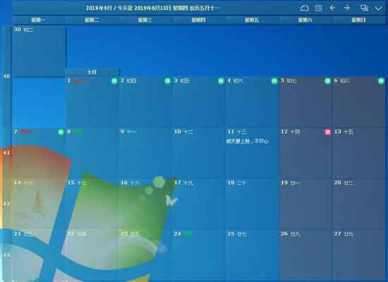 desktopcal桌面日历软件下载