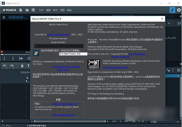 MAGIX Video Pro X12中文破解版