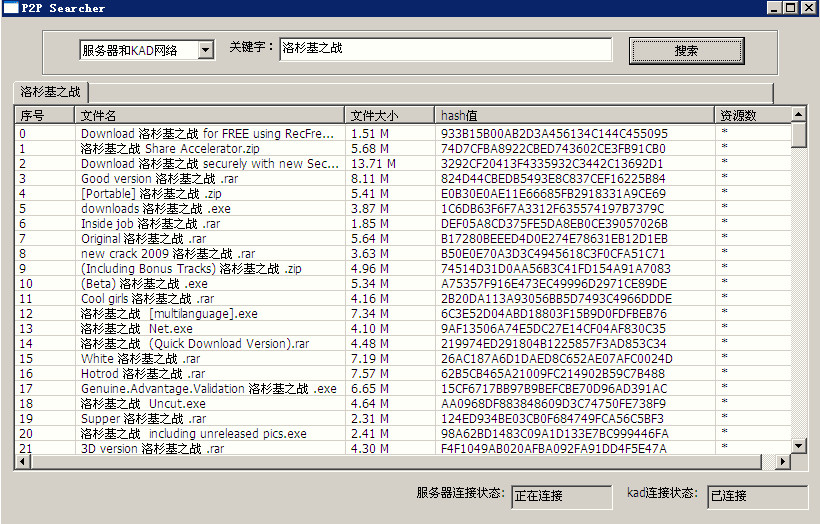 P2Psearcher2020无限制版