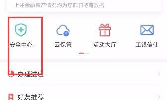 企业手机银行怎么用u盾，企业手机u盾使用教程