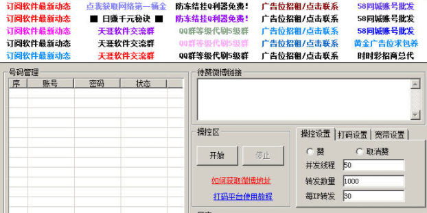 刷赞软件怎么使用，刷赞软件下载使用技巧