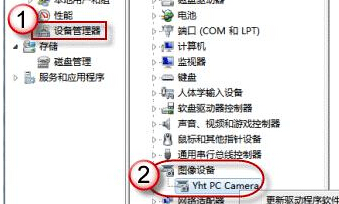 win7摄像头