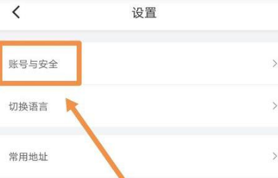 滴滴金融怎么注销账户＿滴滴金融注销教程教你如何注销