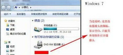 win7摄像头