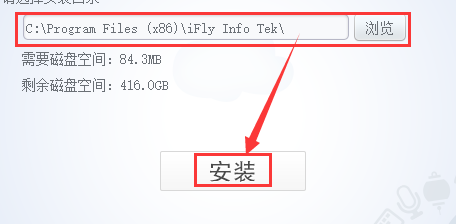 电脑语音输入法怎么使用，电脑语音输入法安装使用教程