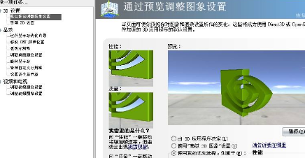 新手用户使用nvidia控制面板怎么设置玩游戏最好