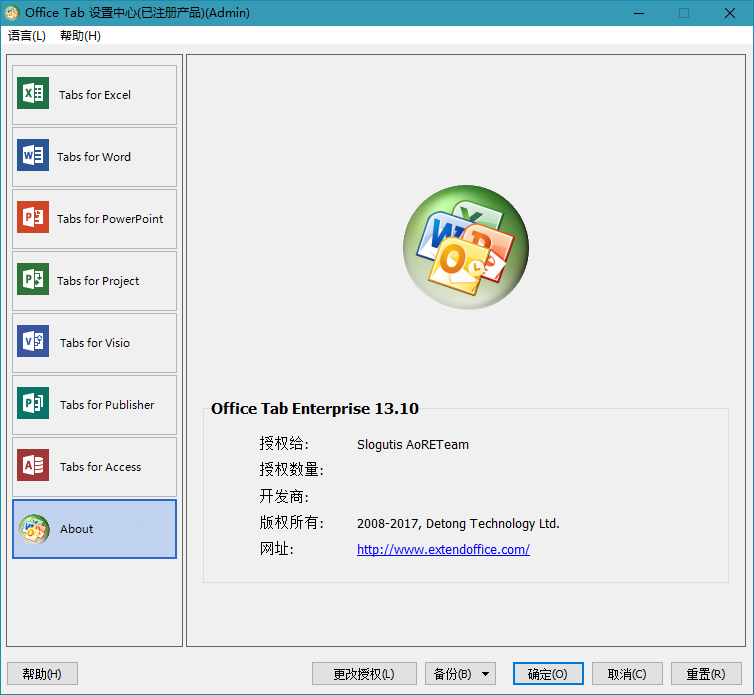 Office Tab Enterprise 14无限制版下载