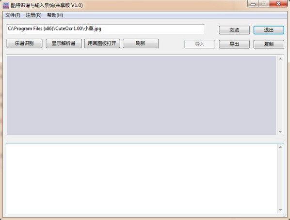 OCR识谱软件