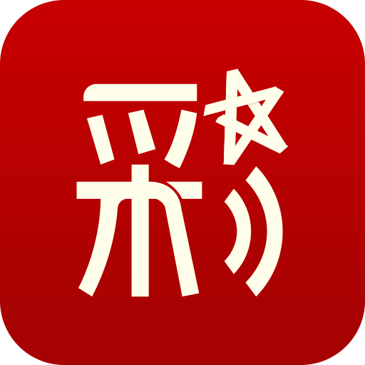 天猫彩票app