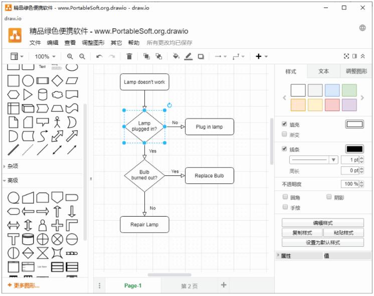 Draw.io Desktop中文版下载