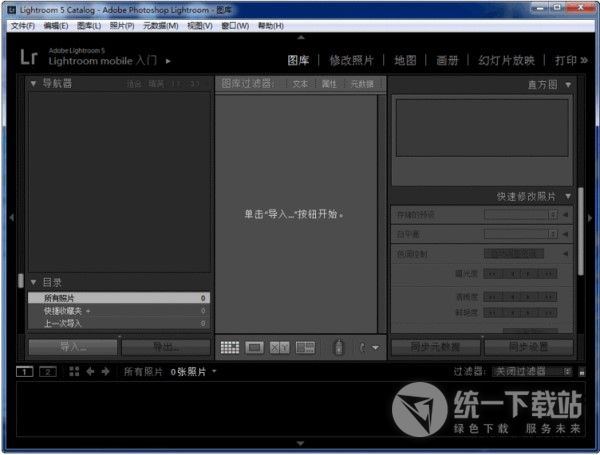 Lightroom CC 7.5.0下载