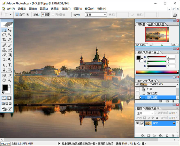 Adobe Photoshop8.0破解版下载