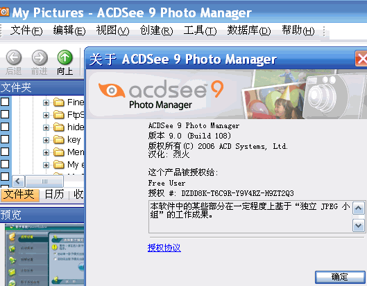 acdsee9.0破解版下载